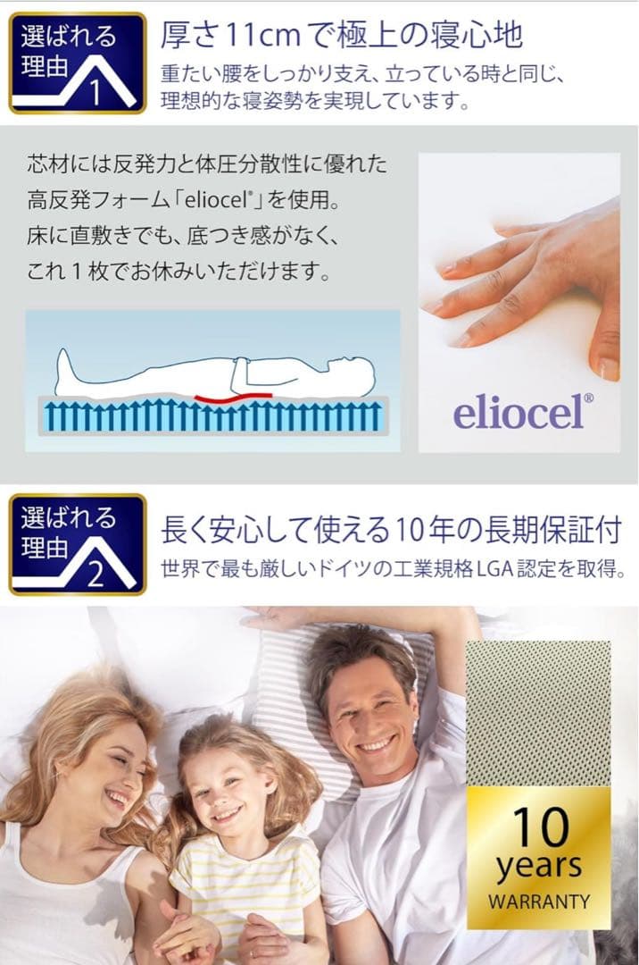 magniflex メッシュウィング 3つ折りセミダブル