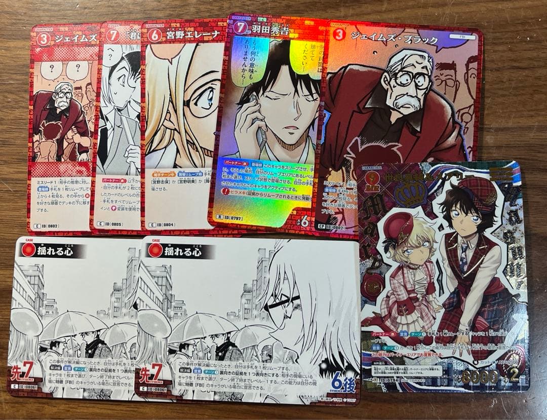 名探偵コナン　コナンカード　TCG 魅惑のマジック　赤井秀一　世良真純　メアリー