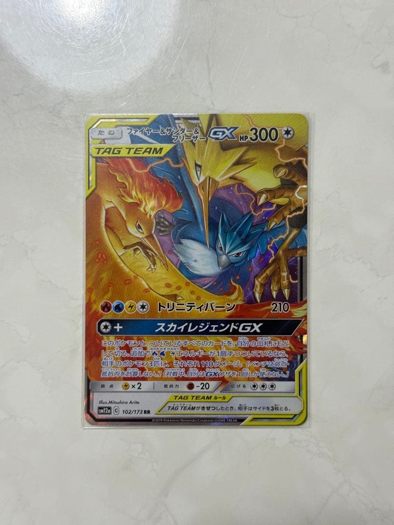 ファイヤー&サンダー&フリーザーGX RR - メルカリ