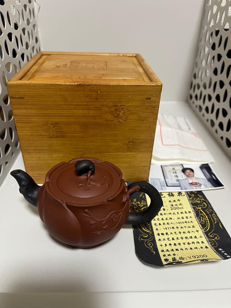 中国茶器 朱建偉 紫砂大師 双色梅花 紫砂壺 紫泥 紫砂 朱泥 宜興