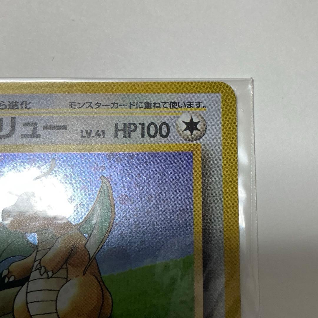 未開封】 旧裏 カイリュー いやしのかぜ PROMOゲームボーイ - メルカリ