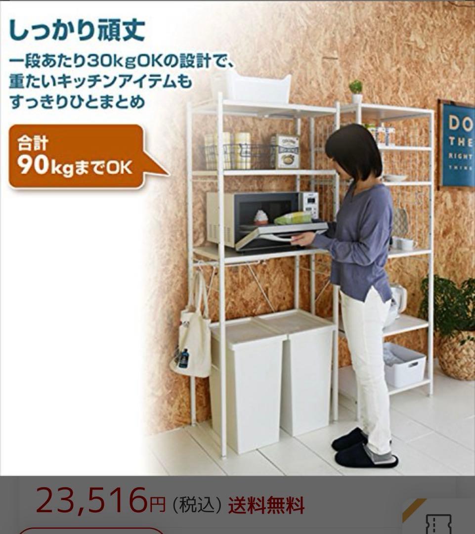 【値下げ】山善 YAMAZEN レンジ台 ゴミ箱上ラック RPE-3