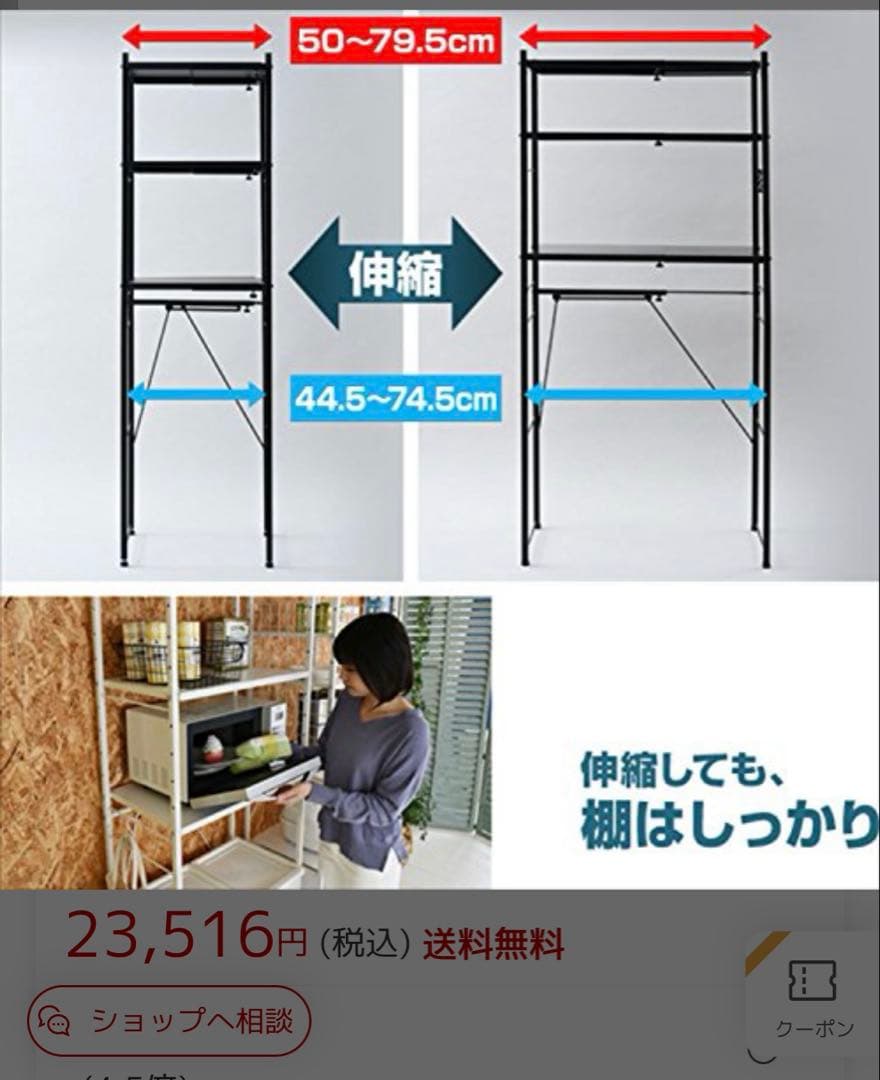 【値下げ】山善 YAMAZEN レンジ台 ゴミ箱上ラック RPE-3