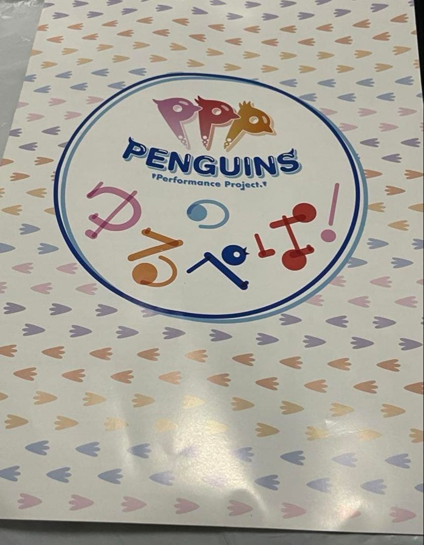 けものフレンズ PARTY VIP&通常特典 3 LIVE PPPのゆるぺぱ！