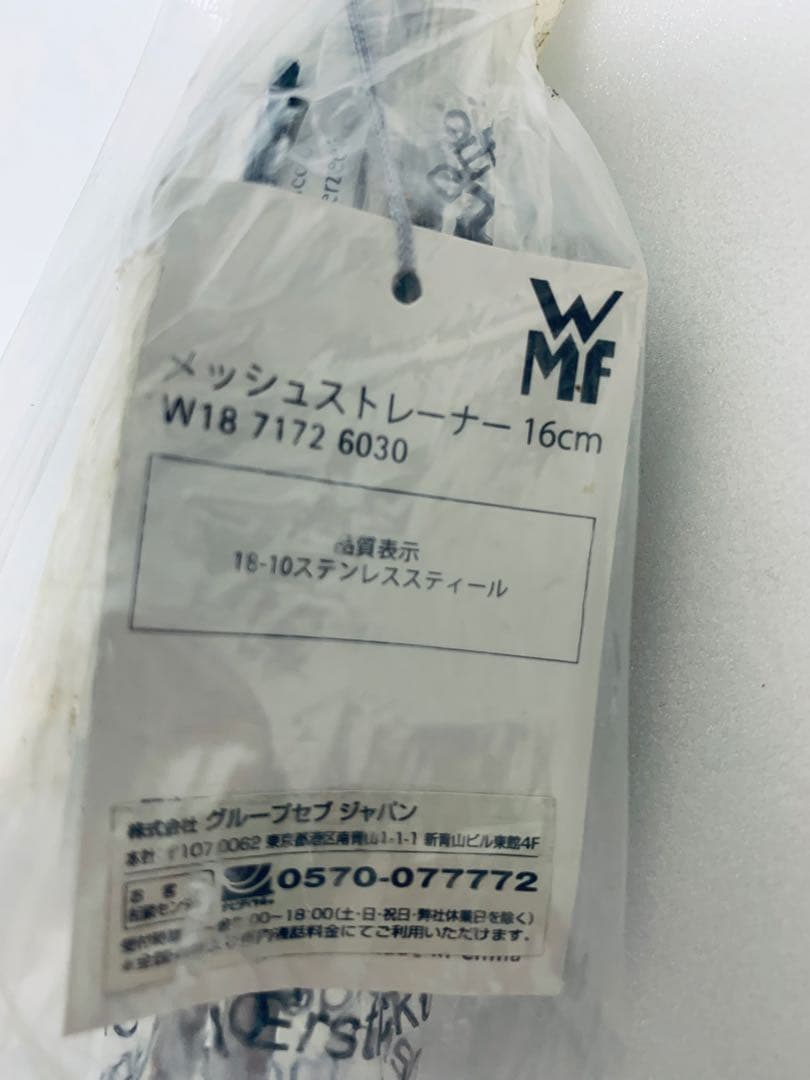 eva solo キッチンツールセットとWMFメッシュストレーナー16cm