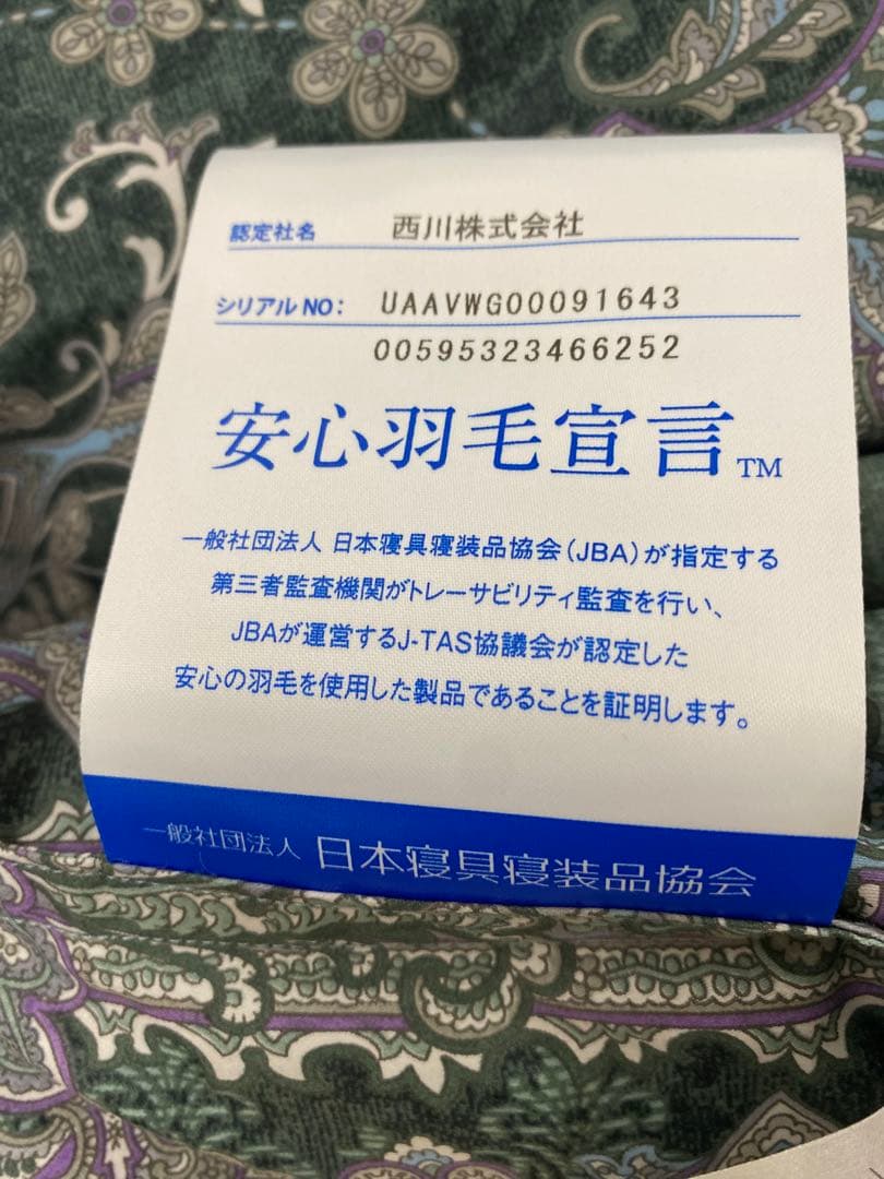 西川　羽毛掛け布団・産ホワイトグースダウン９３%・シングルサイズ