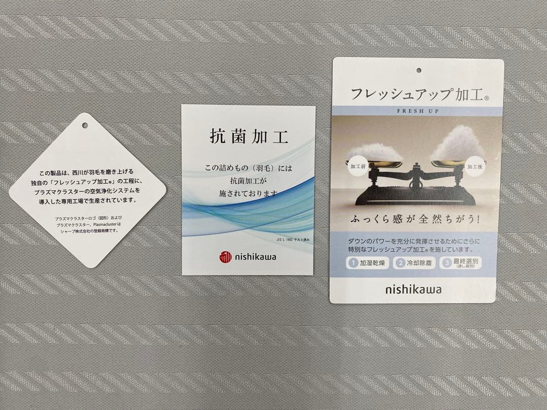 西川　羽毛掛け布団・産ホワイトグースダウン９３%・シングルサイズ