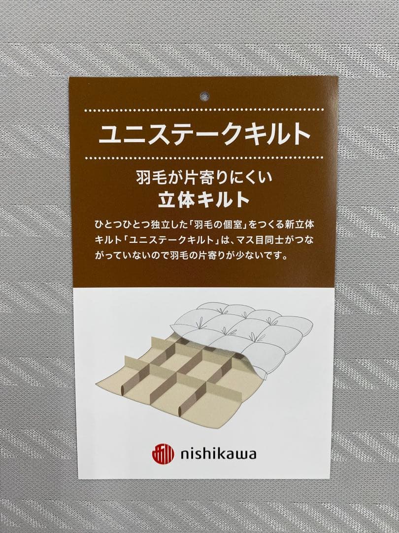 西川　羽毛掛け布団・産ホワイトグースダウン９３%・シングルサイズ