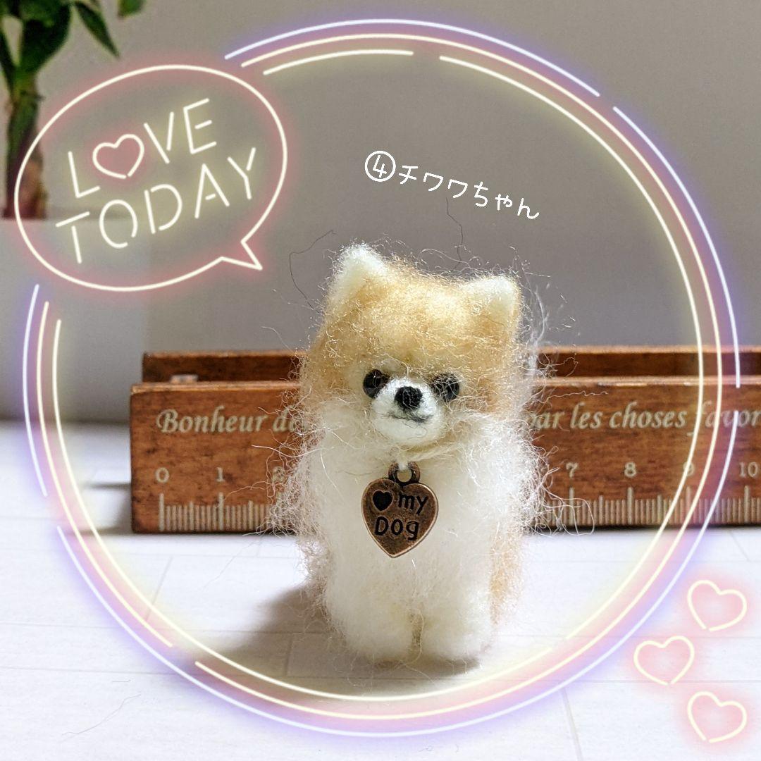 □ねこさんさま専用愛犬ちゃん4体オーダー確認用ページ□