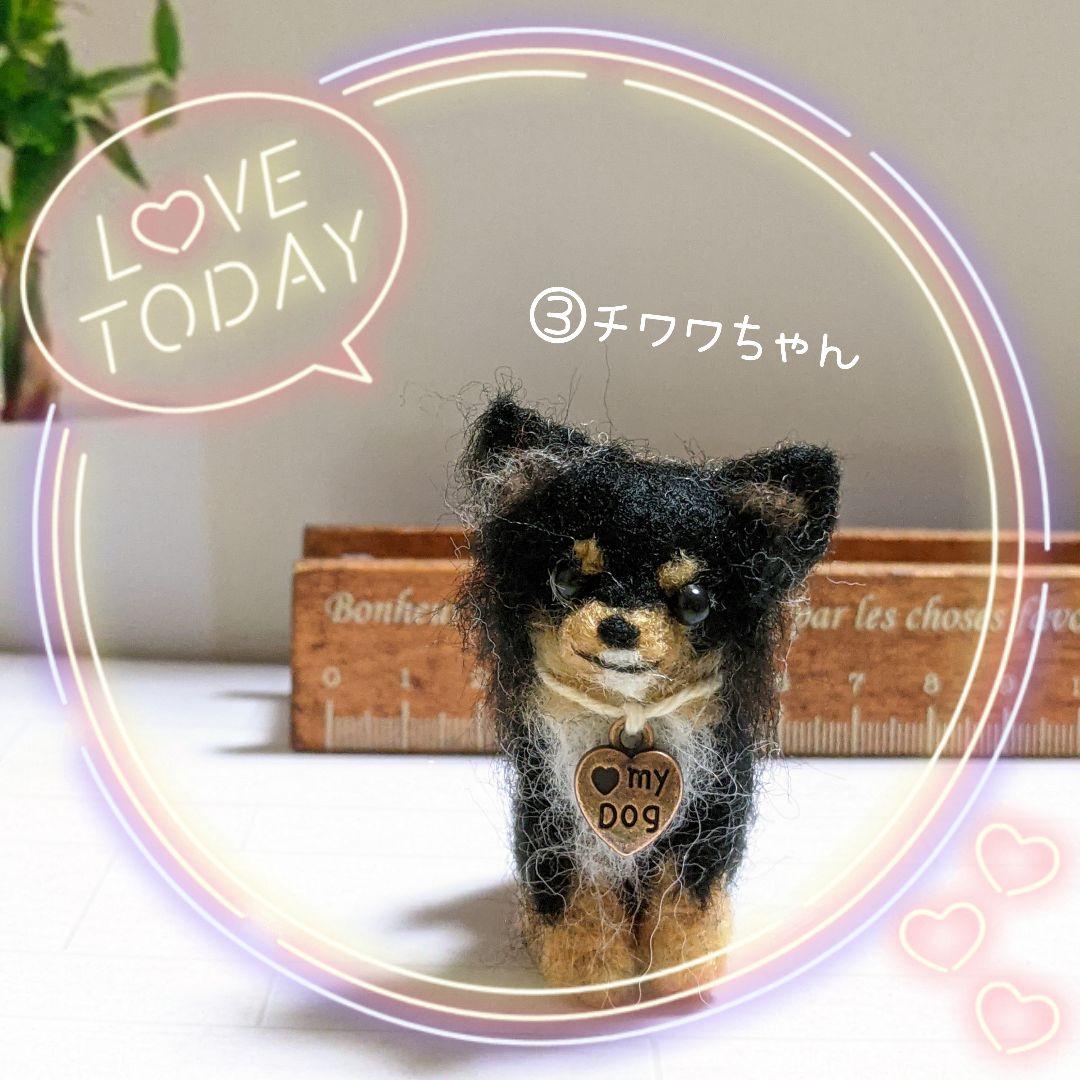 □ねこさんさま専用愛犬ちゃん4体オーダー確認用ページ□