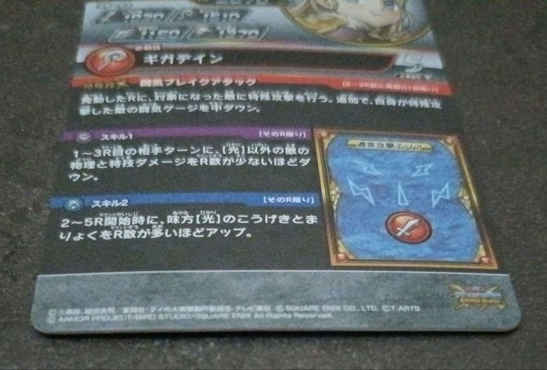 ダイの大冒険　クロスブレイド超5弾　勇者姫アンルシア　シークレット　SEC