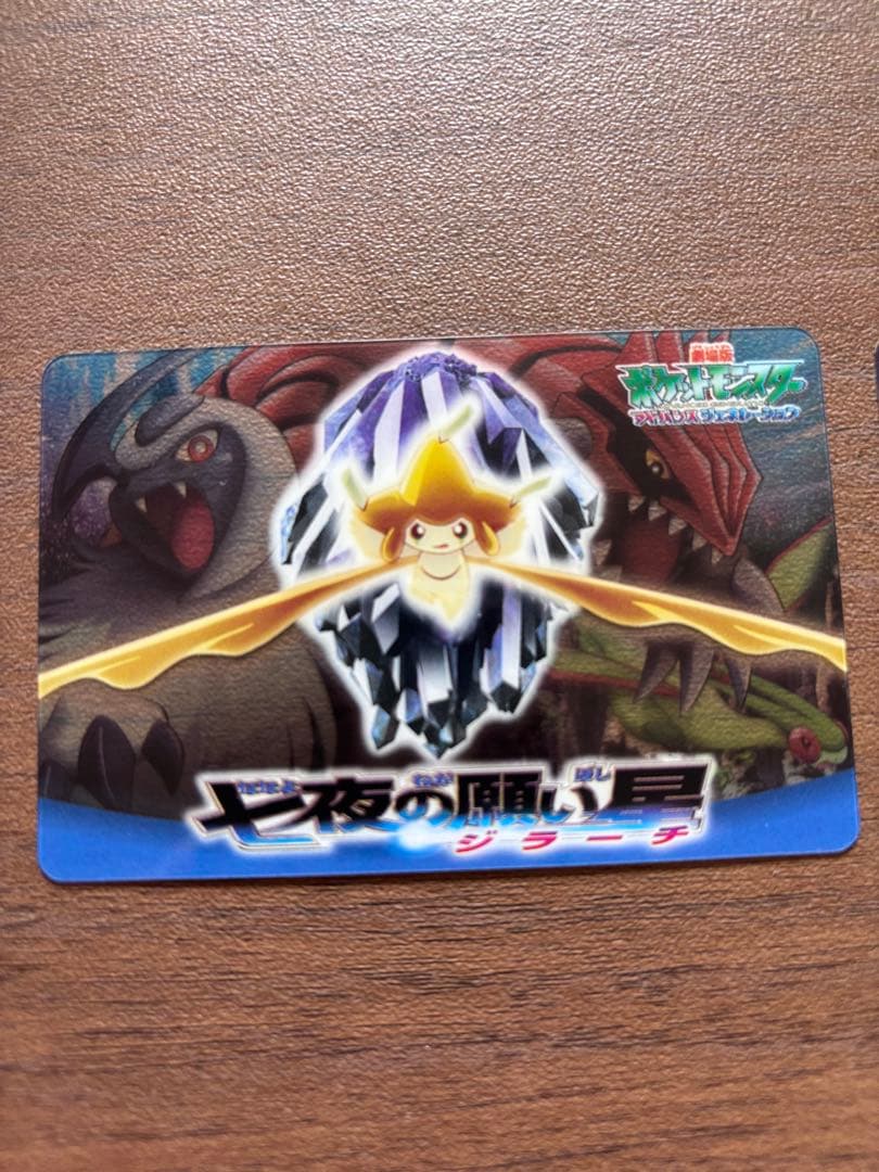 ポケモン 七夜の願い星 ジラーチ クリアカードセット 劇場限定商品