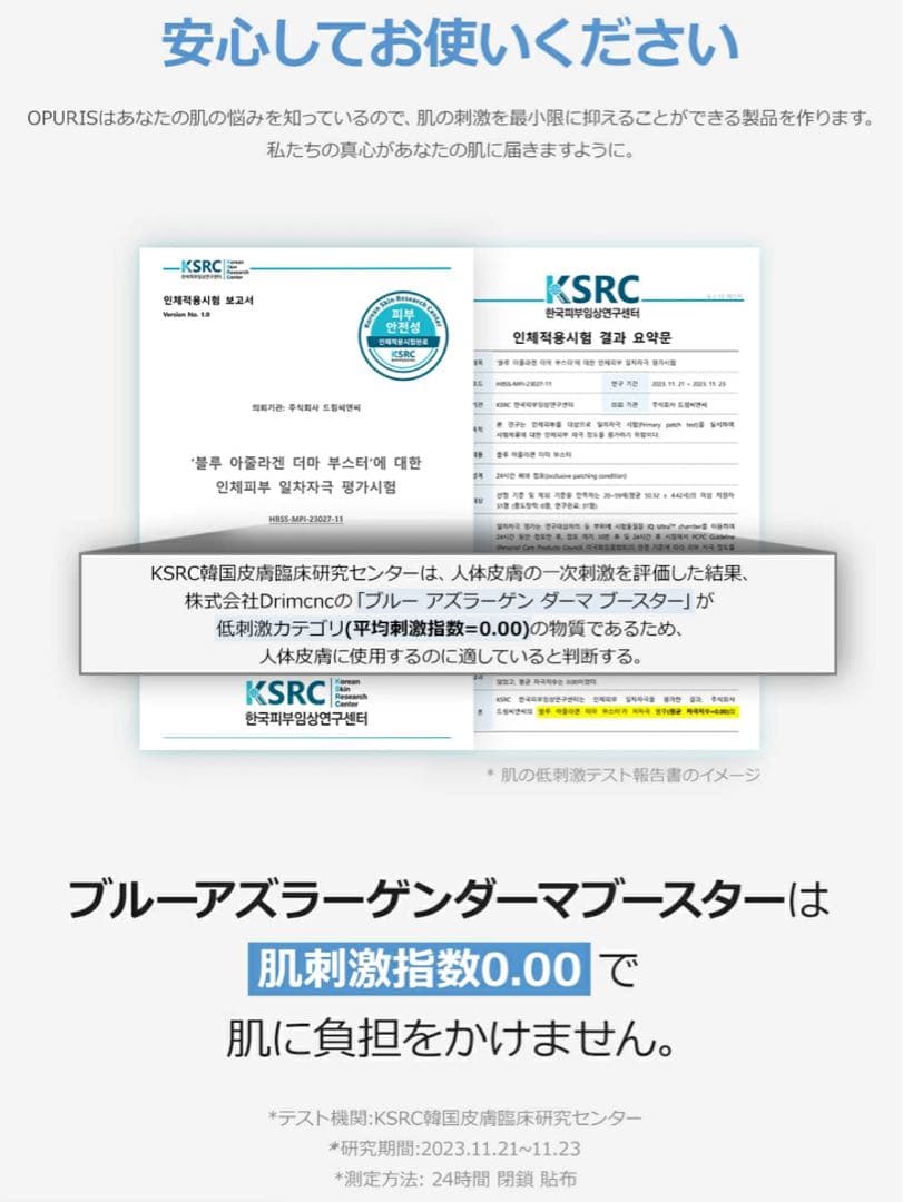 OPURIS ブルー アズラーゲン ダーマ ブースター 30ml 3本セット