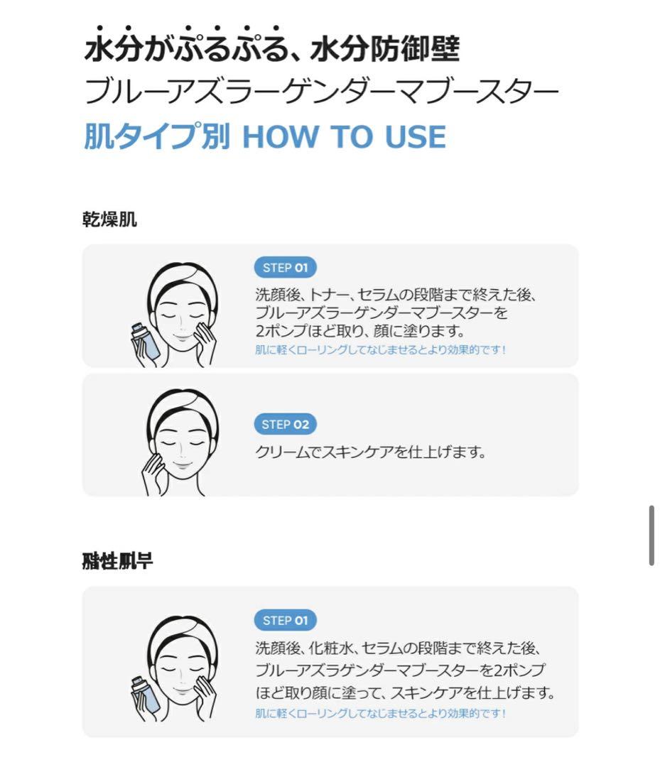 OPURIS ブルー アズラーゲン ダーマ ブースター 30ml 3本セット