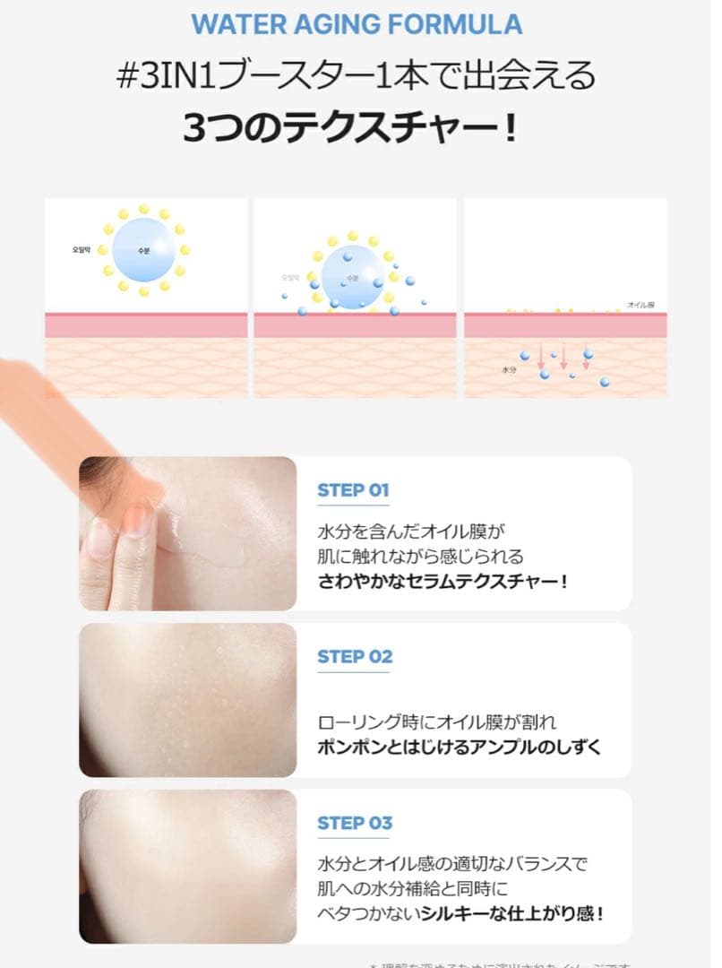 OPURIS ブルー アズラーゲン ダーマ ブースター 30ml 3本セット