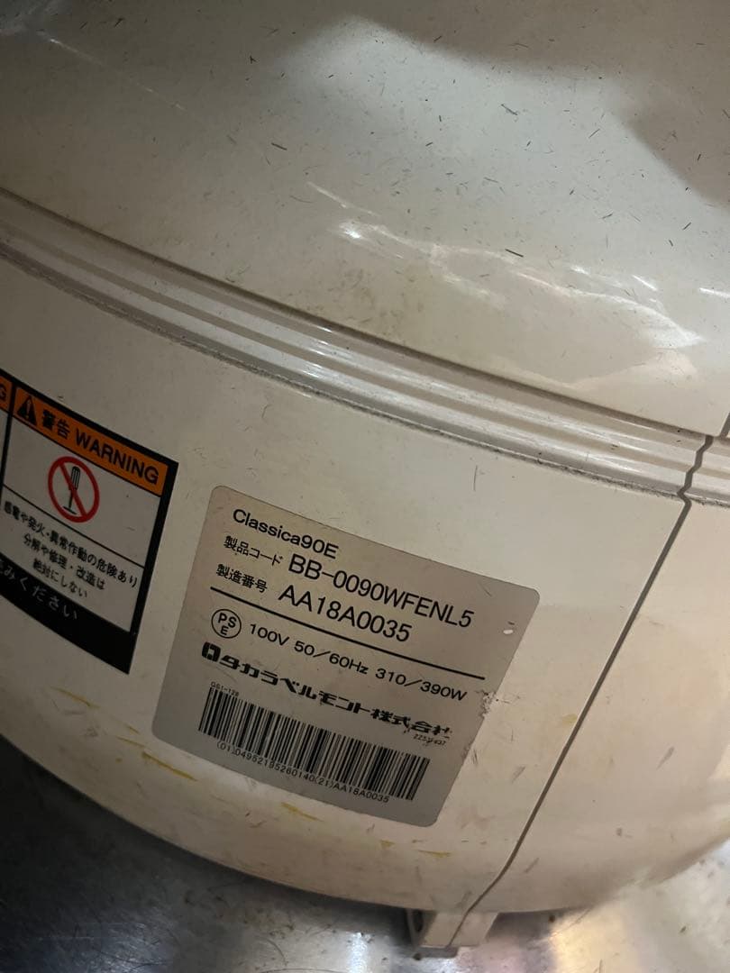 マントヒヒ理容椅子美品　タカラクラシカ90 生産終了品