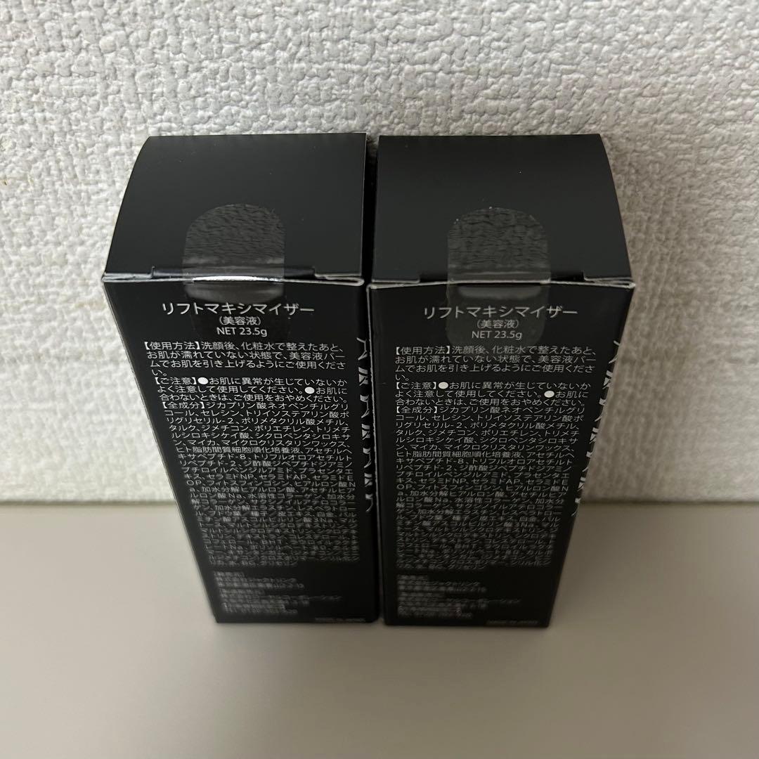 【新品未開封】DREXEL リフトマキシマイザー 2本セット