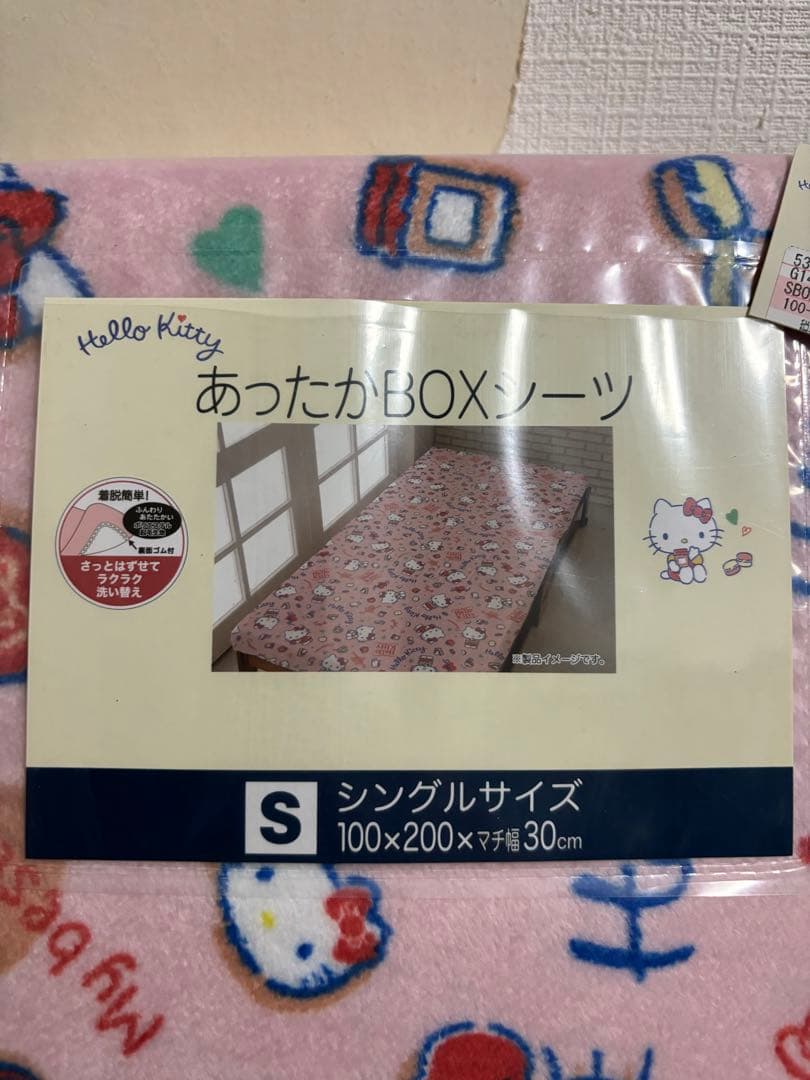 ハローキティ あったかBOXシーツ あったか掛けふとんカバー　3点　サンリオ