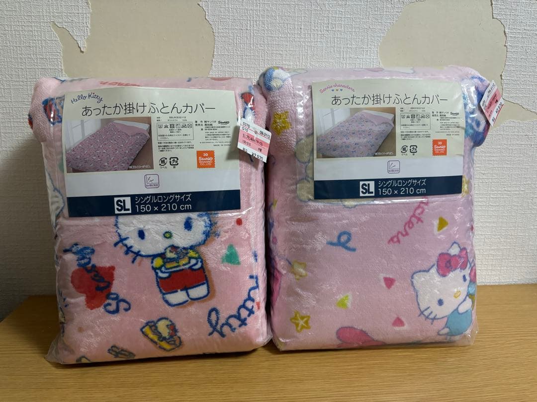ハローキティ あったかBOXシーツ あったか掛けふとんカバー　3点　サンリオ
