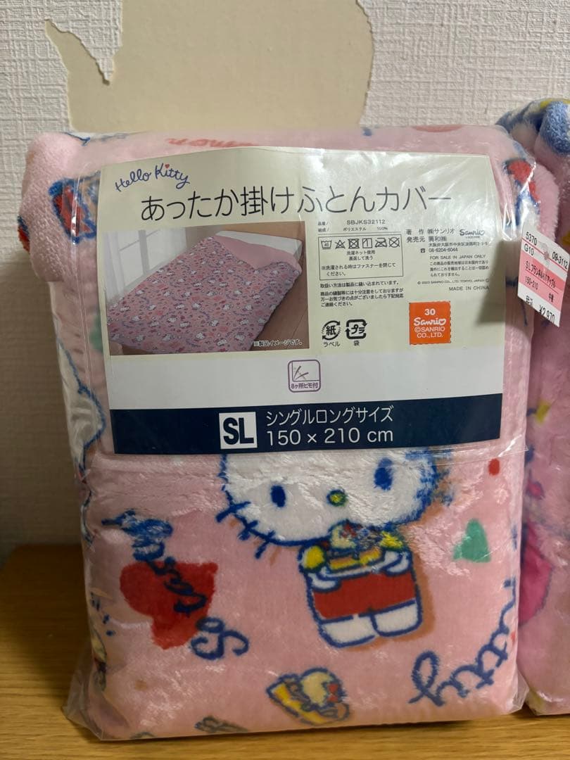ハローキティ あったかBOXシーツ あったか掛けふとんカバー　3点　サンリオ
