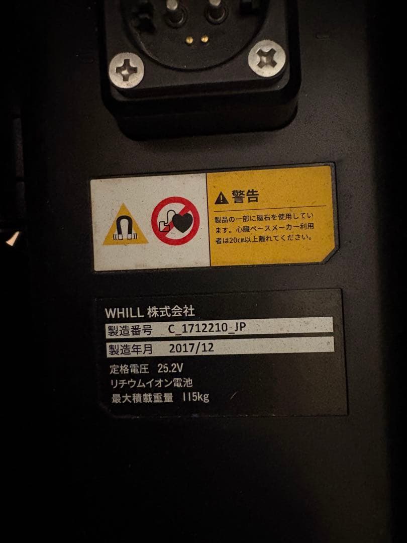WHILL.中古電動車椅子