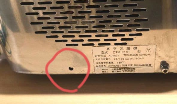 TOSEI 真空包装機DPV-21ST型　2016年式