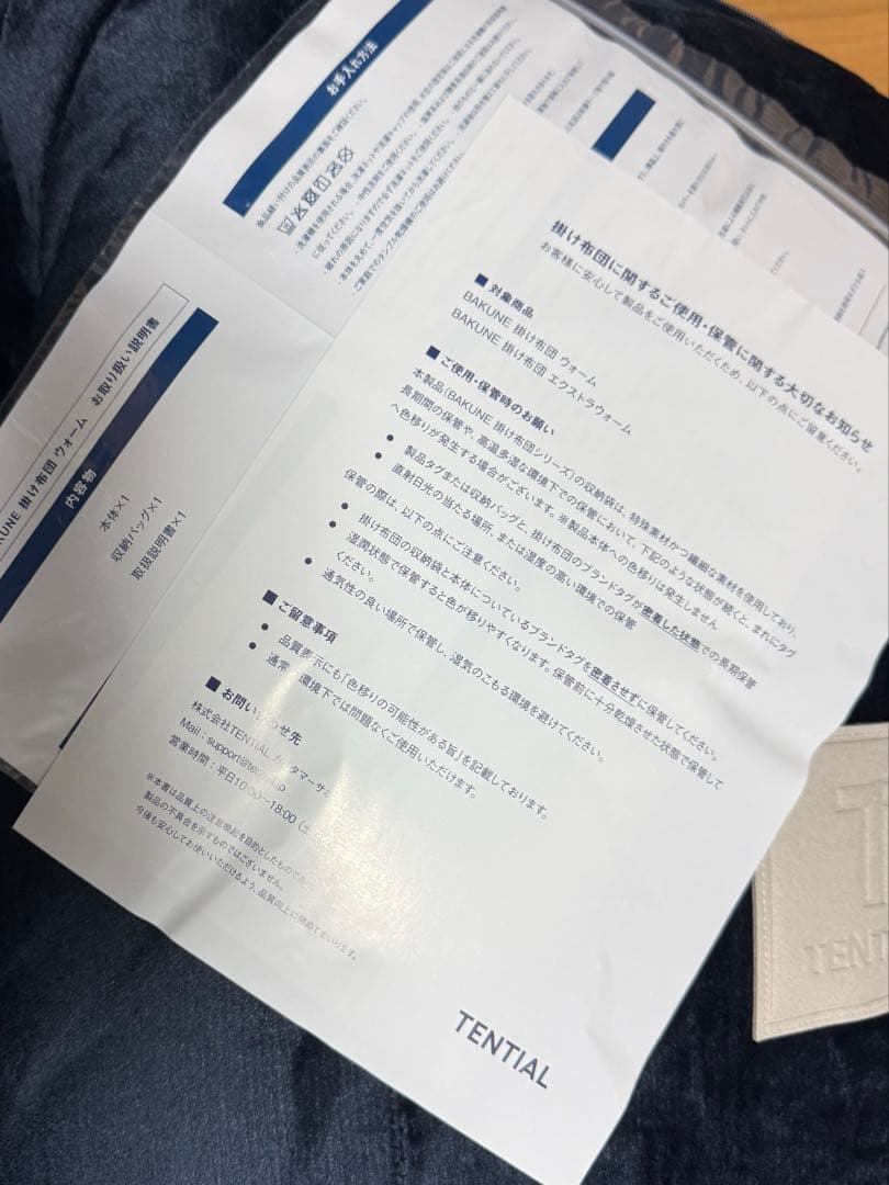 BAKUNE 掛け布団 ウォーム　冬用掛け布団