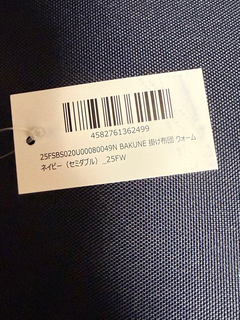 BAKUNE 掛け布団 ウォーム　冬用掛け布団