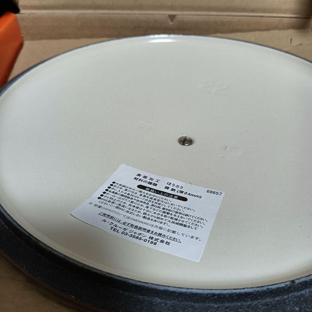 ルクルーゼ　両手鍋　ジャポネーズ　22cm　アンティークローズ　ピンク