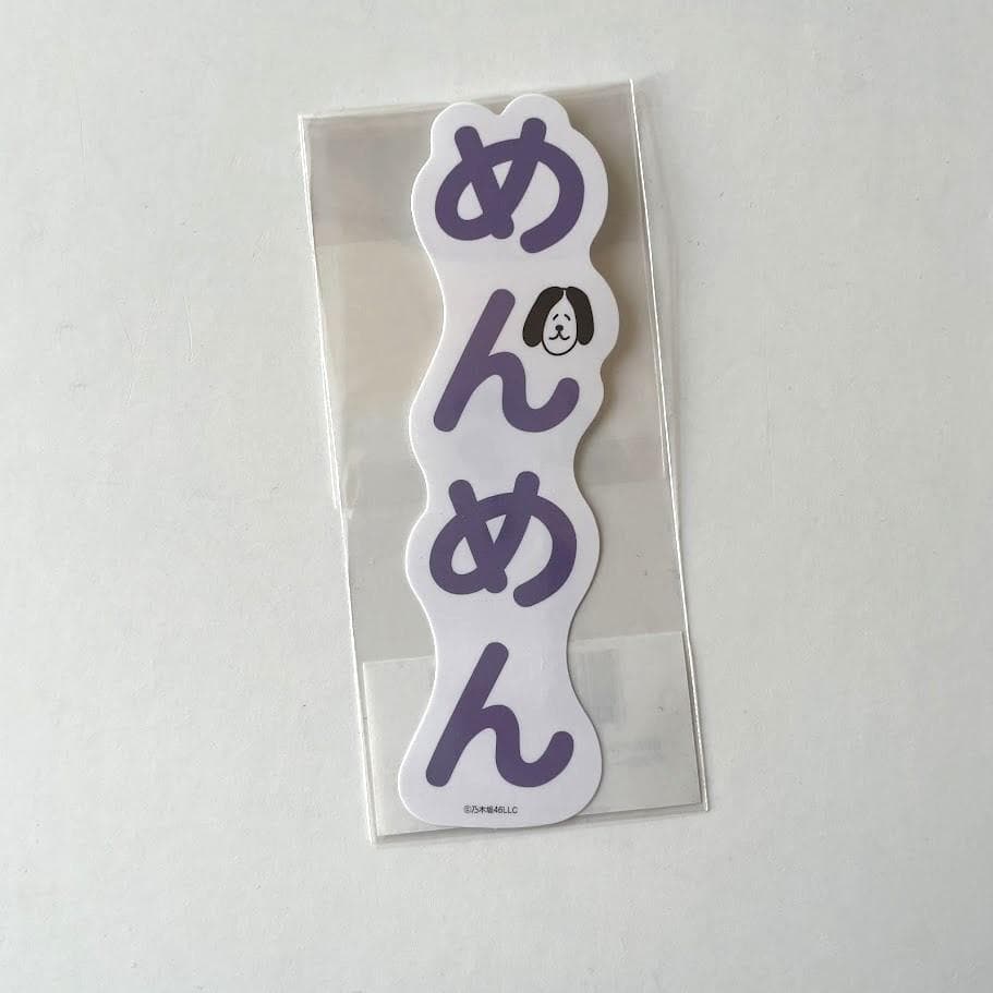 乃木坂46 2026年 福袋Cセット 【筒井あやめ】 - メルカリ