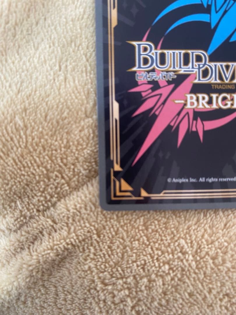 ビルディバイドブライト　サインSEC あたたかな想い　桜島麻衣1月4日限定値下げ