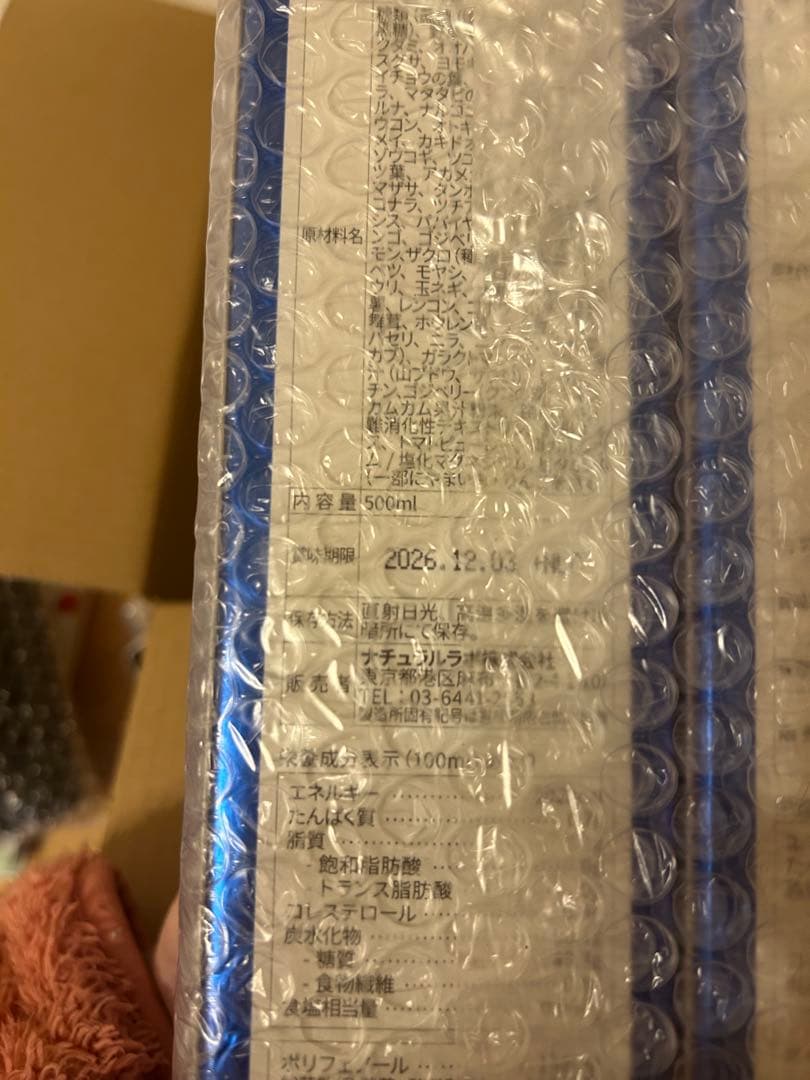 【おまけつき】ラクトクレンズ　500ml 2本セット　ヒマラヤマグマソルトつき