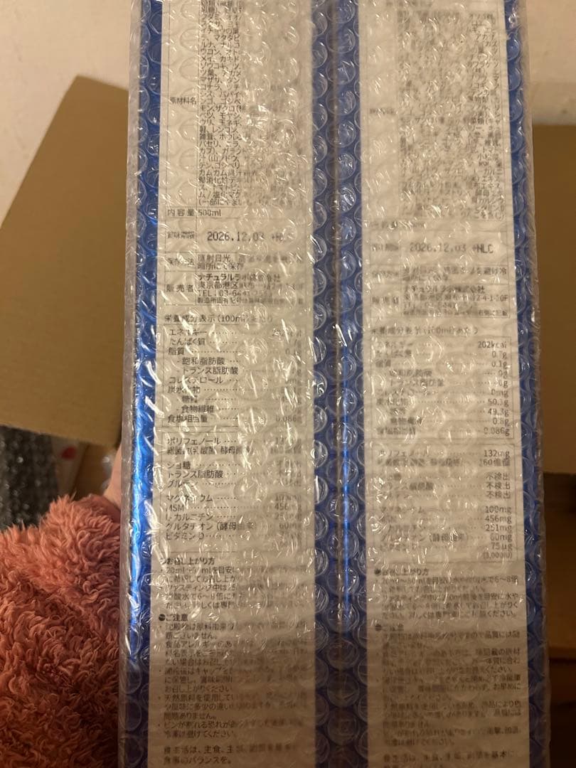 【おまけつき】ラクトクレンズ　500ml 2本セット　ヒマラヤマグマソルトつき