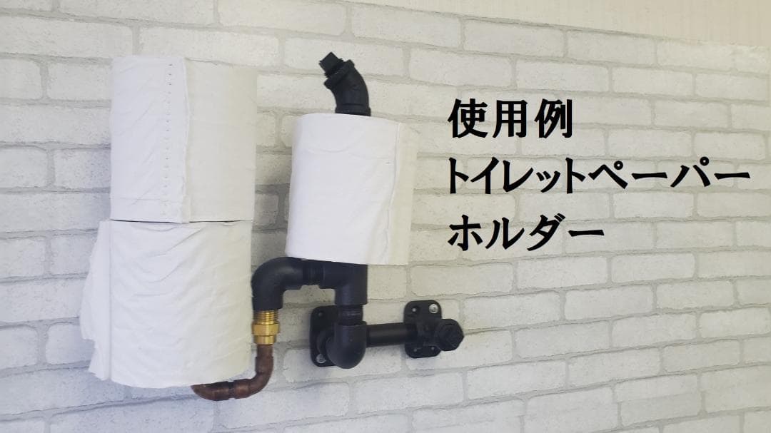 【注：ホンモノ】【DIY】《おしゃれ》[ガス配管]ガス管ウォールハンガー