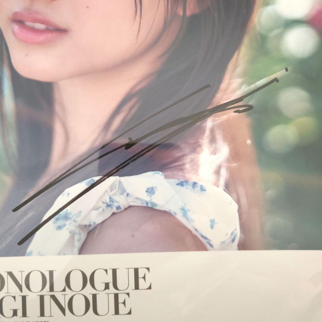 希少】 井上和 直筆サイン入りアナザーカバー Monologue 1st写真集