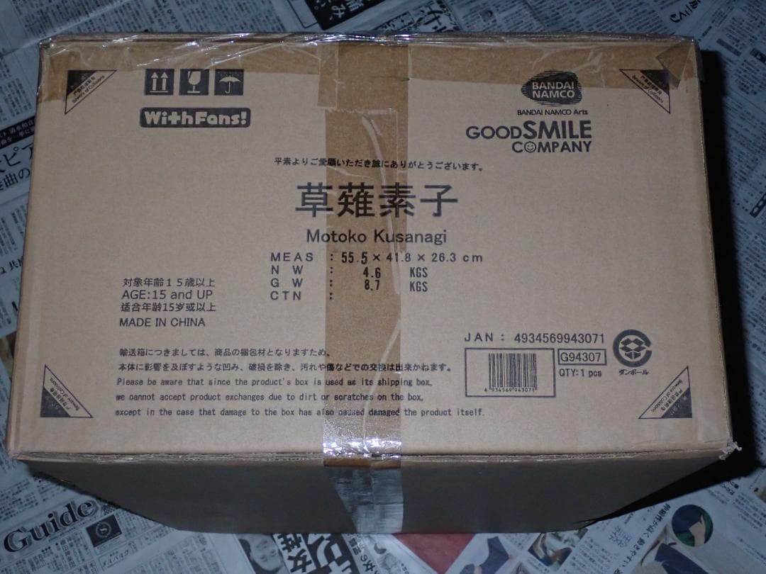 Ghost in the shell 攻殻機動隊 草薙素子 With Fans!