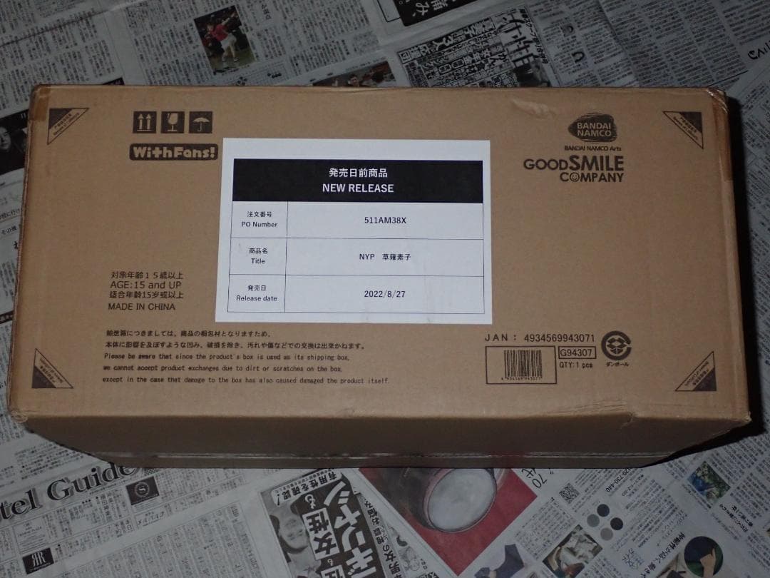 Ghost in the shell 攻殻機動隊 草薙素子 With Fans!