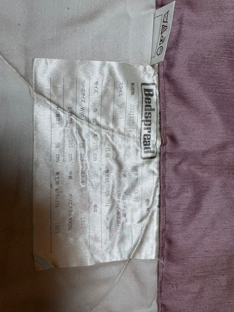 ベッドカバー　マルチカバー　こたつカバー