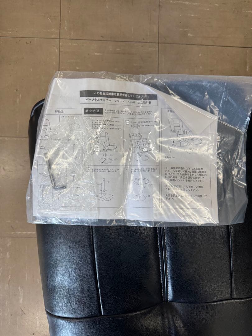 ⭐︎付属のオットマンセット価格【パーソナルチェアー マリーノ AK-05 】