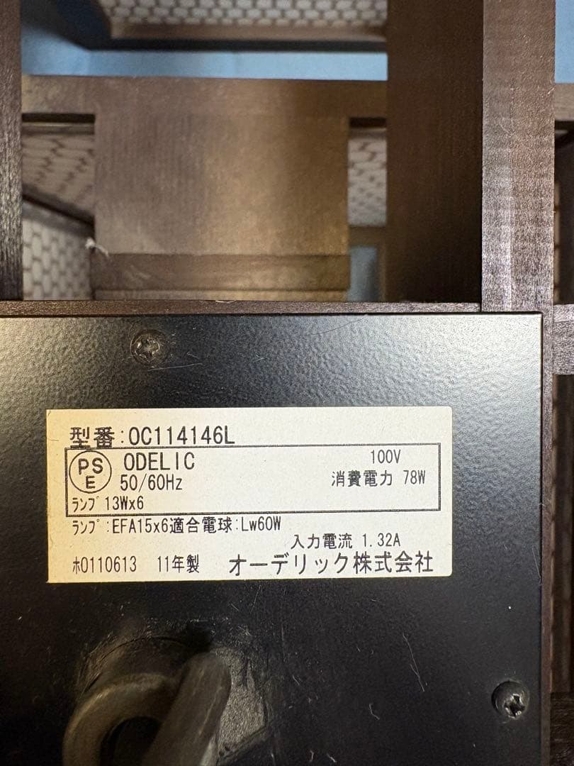 ODELIC OC 114 146 シャンデリア