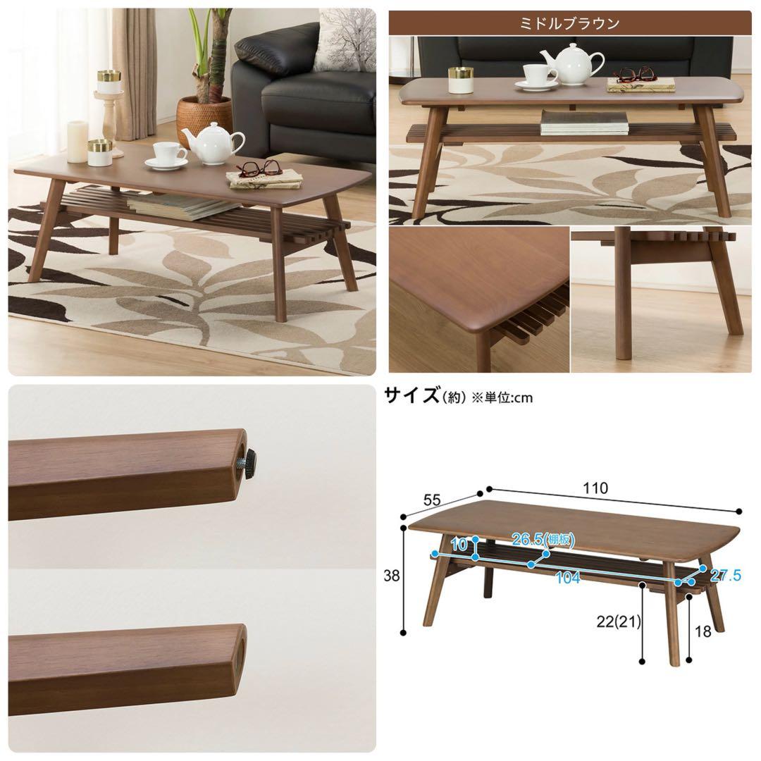 【美品】ニトリ 幅110cm 無垢材 天然木 センターテーブル アルナス110
