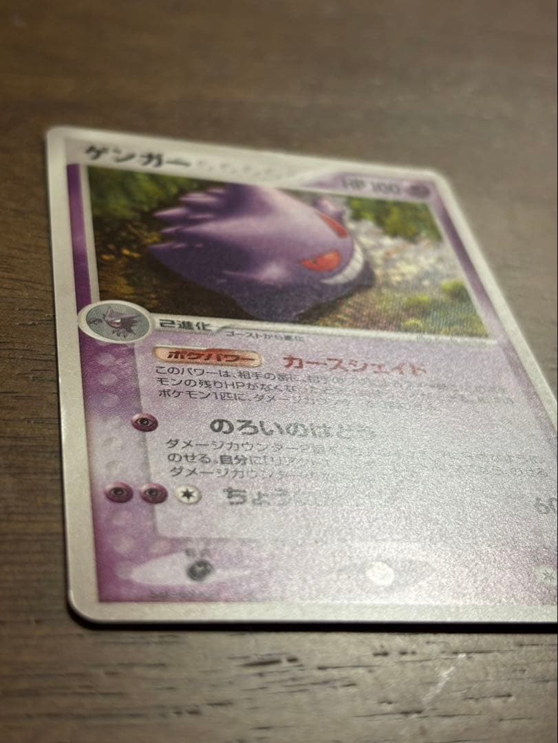 ゲンガー まぼろしの森 カースシェイド 2005 - メルカリ