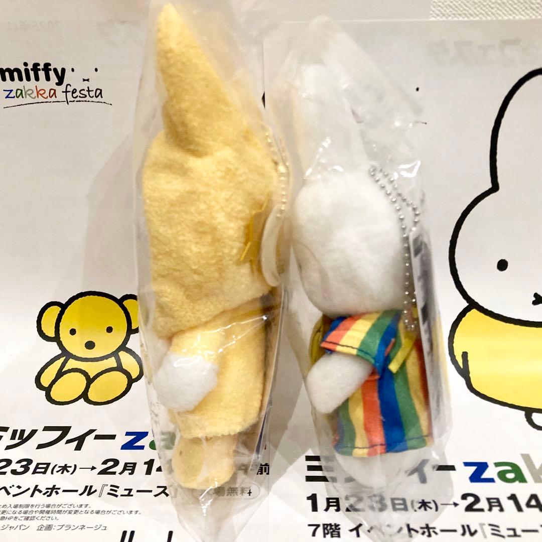 マスコット 2点セット☆ ミッフィーzakkaフェスタ 2025 ミッフィー雑貨