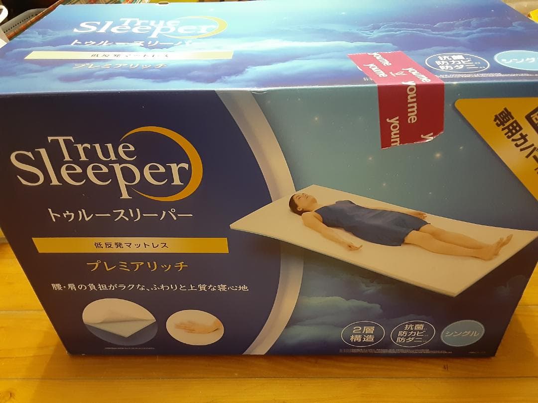 トゥルースリーパー　プレミアリッチ　シングル　True Sleeper