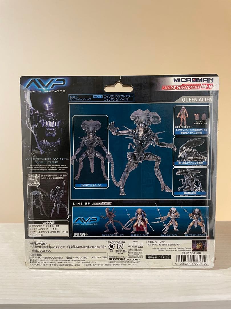 エイリアンVSプレデター