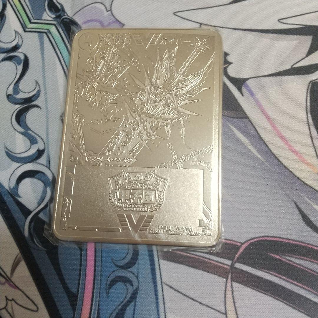 デュエルマスターズ ガイギンガ 準優勝銀プレート 超限定貴重品 - メルカリ