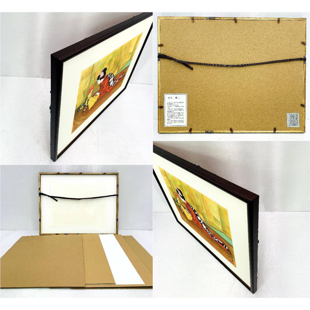 真作保証 竹久夢二『ひな節句』リトグラフ 128/300 限定版 R8SD21