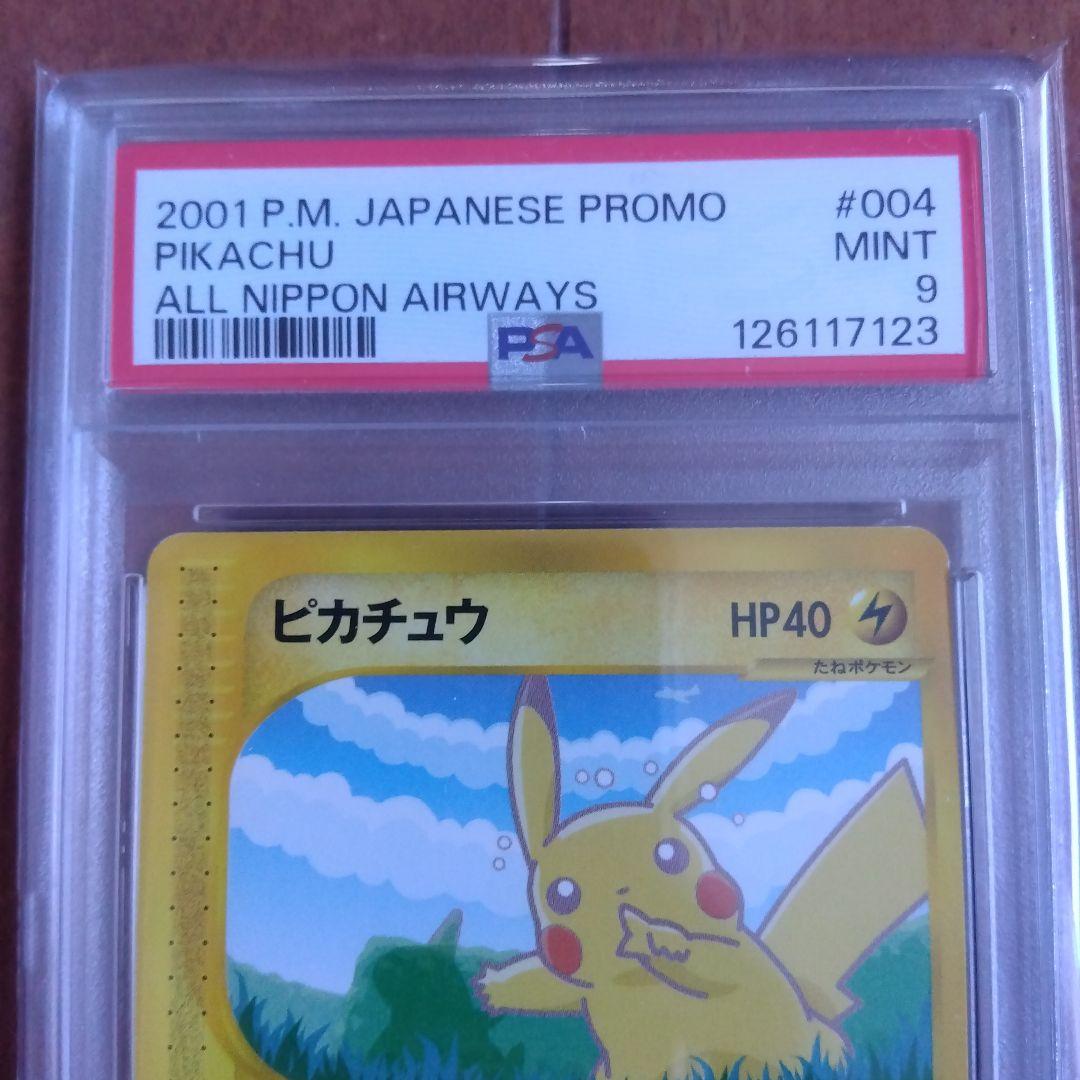 ファッション 通販ゲーム・おもちゃ・グッズ - ピカチュウ PROMO P - e