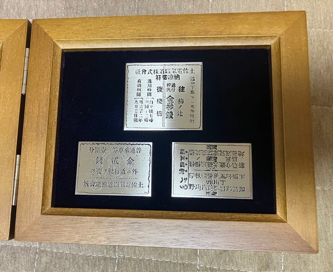 土佐電鉄電車開通100周年記念 純銀メダル - メルカリ