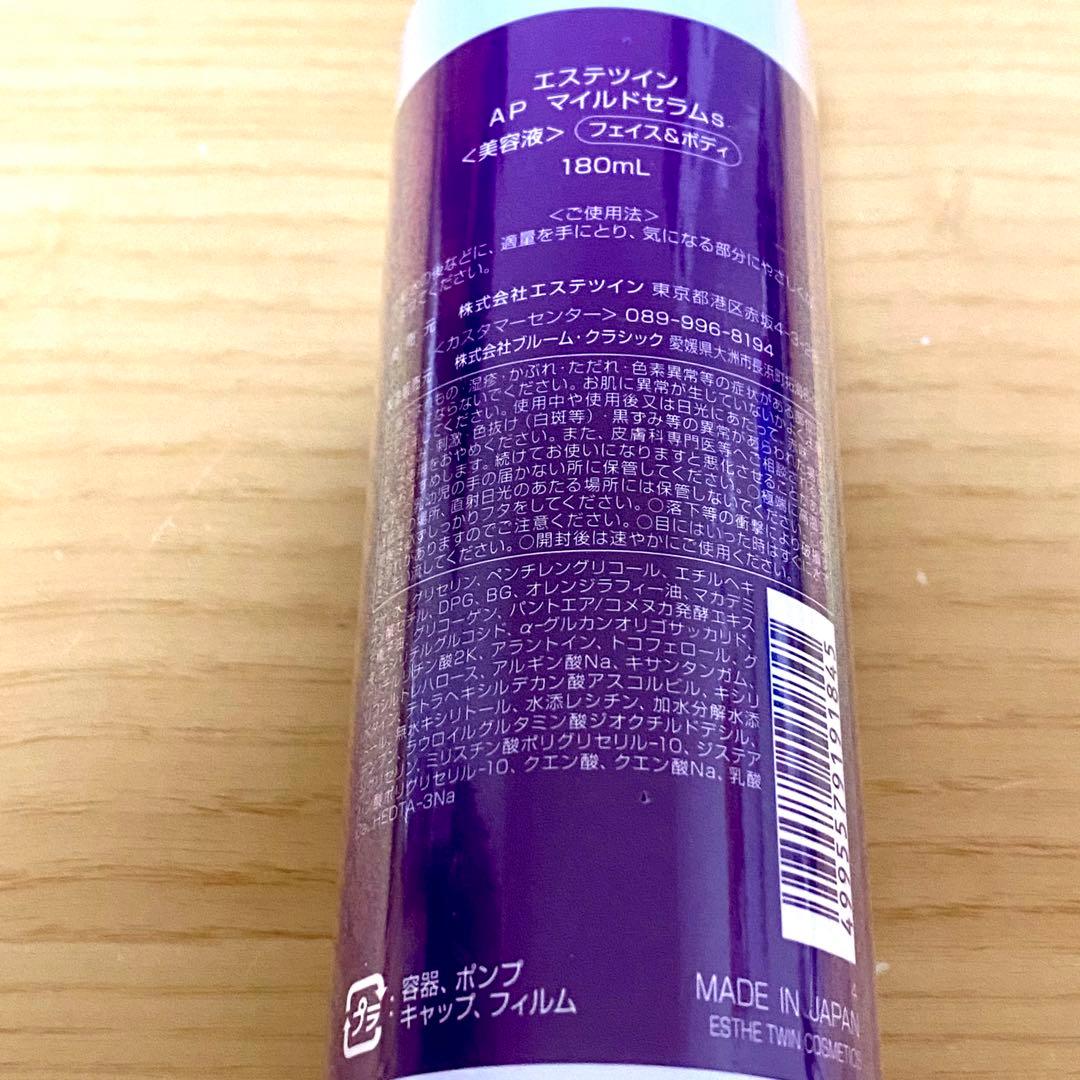 APマイルドセラム　徳用